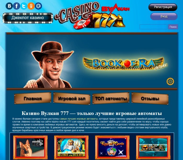 kazino-vulcan-777.com